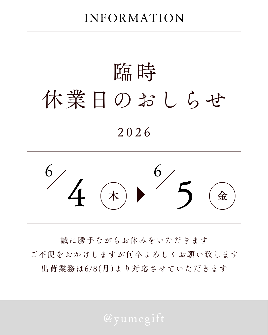臨時休業のお知らせ