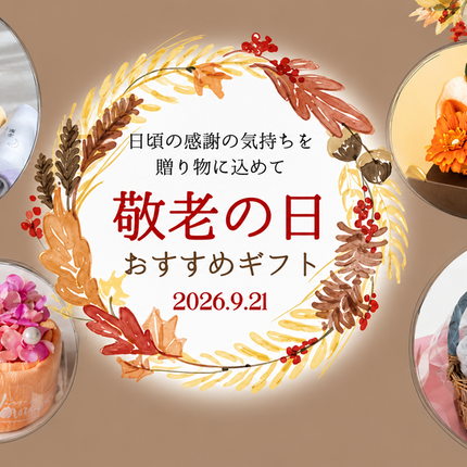 Collection image for: 敬老の日