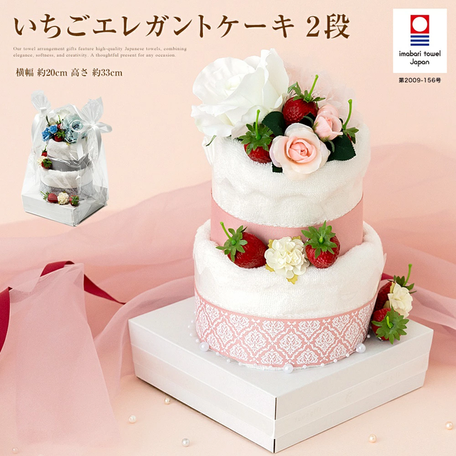 いちごエレガントケーキ2段