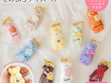 泉州タオルベア（刺繍入）