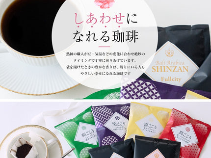 珈琲ギフトセット