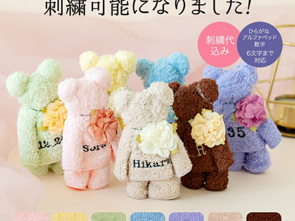 泉州タオルベア（刺繍入）