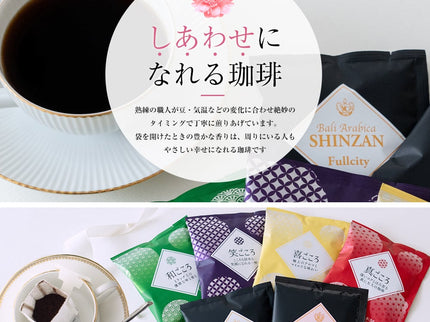 珈琲ギフトセット