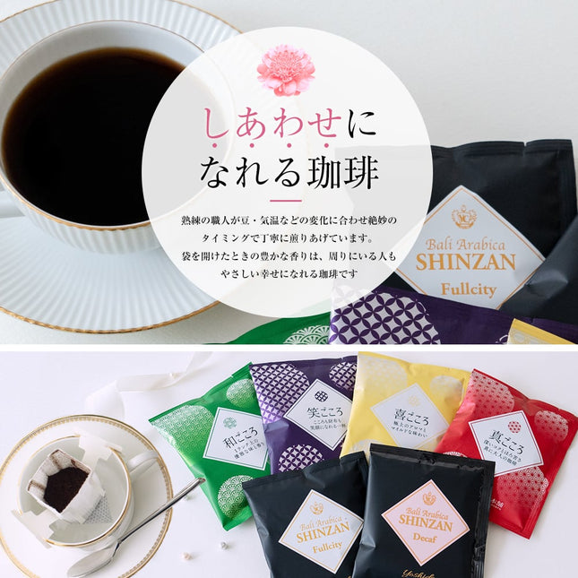 珈琲ギフトセット