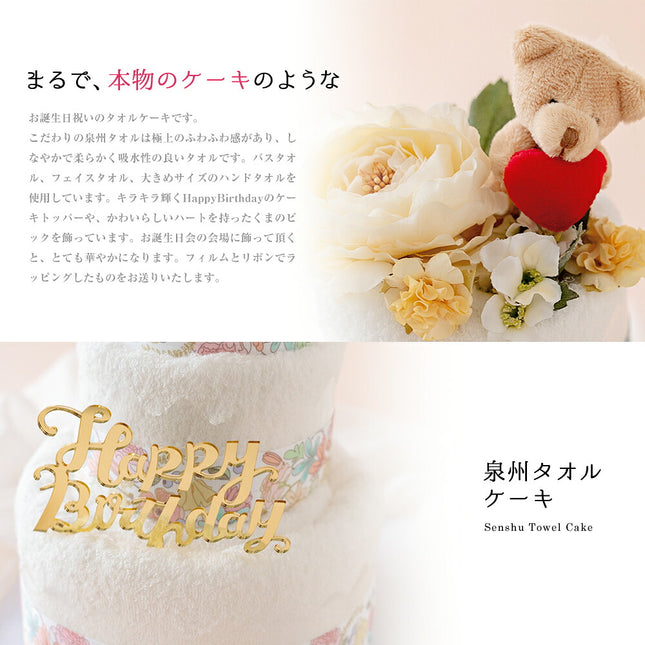 バースデーケーキ 3段