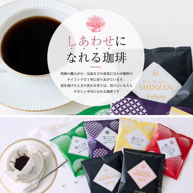 珈琲ギフトセット