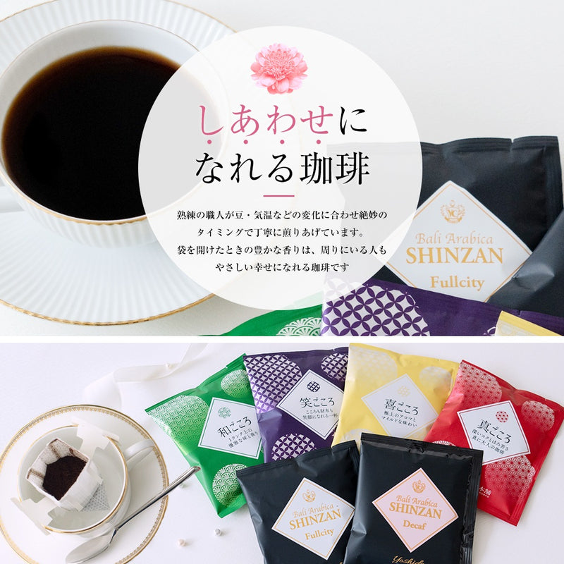 珈琲ギフトセット