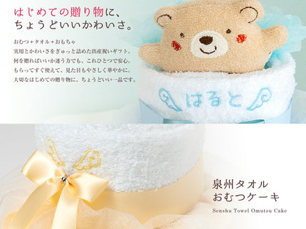 おむつケーキ