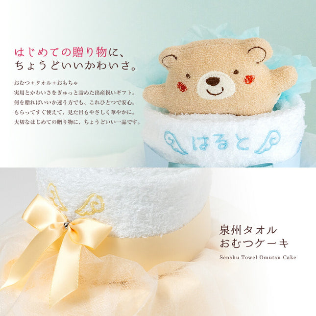 おむつケーキ