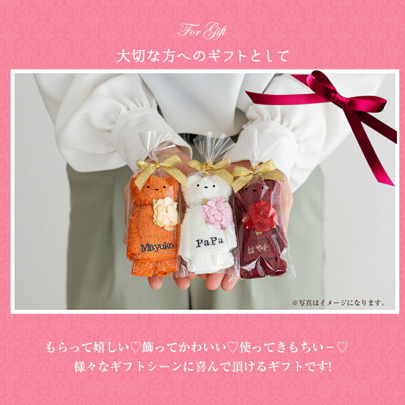 泉州タオルベア（刺繍入）