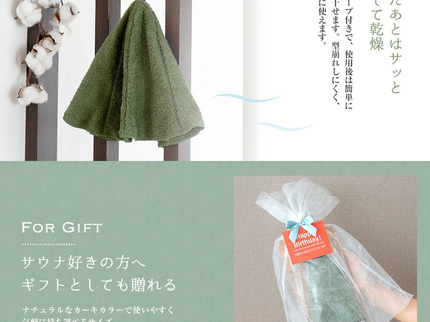 泉州タオルで作ったサウナハット