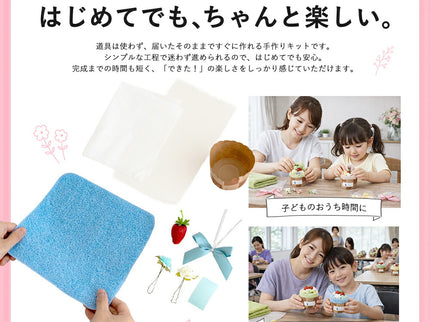 泉州タオルケーキマフィン手作りキット５個セット