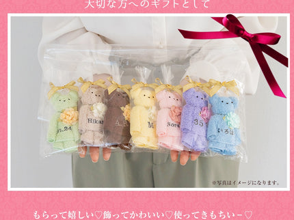 泉州タオルベア（刺繍入）