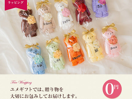 泉州タオルベア（刺繍入）