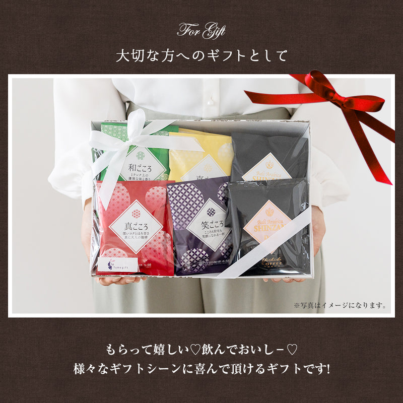 珈琲ギフトセット