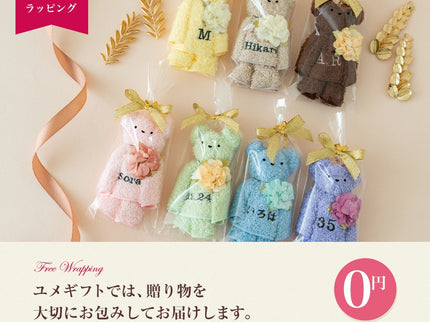 泉州タオルベア（刺繍入）