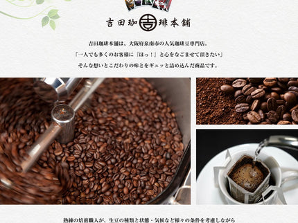 珈琲ギフトセット