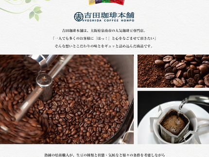 珈琲ギフトセット