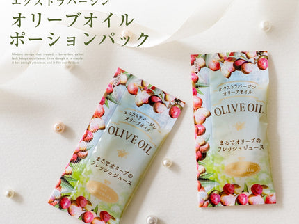 オリーブオイルポーションパック