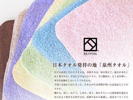 泉州タオルベア（刺繍入）