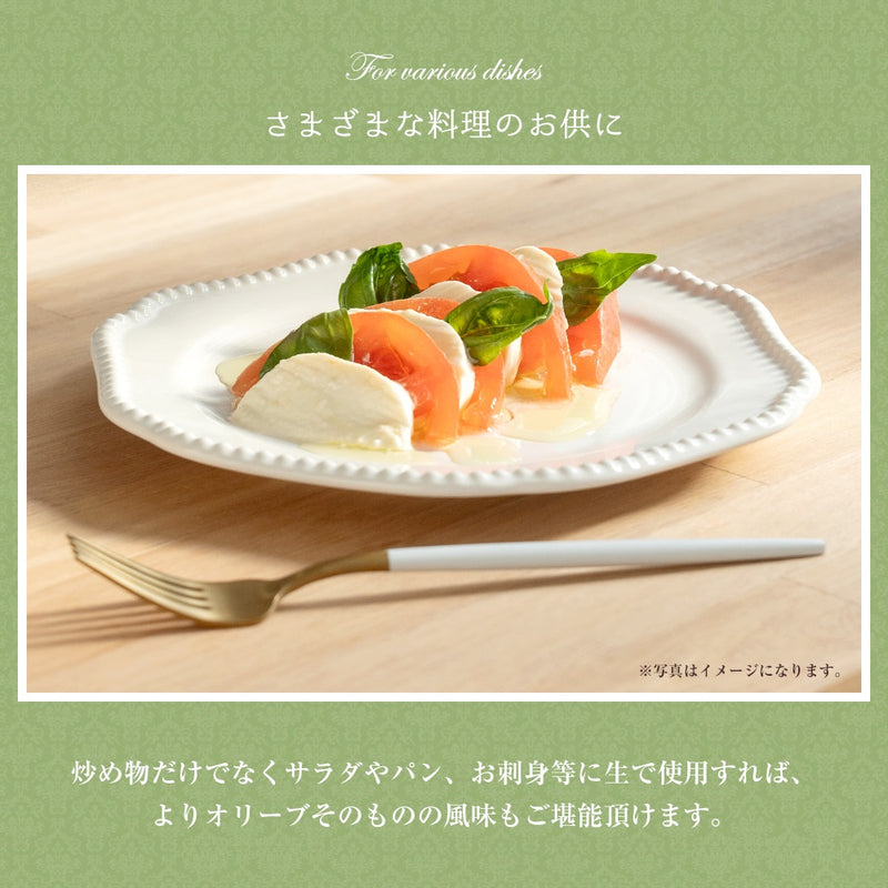 オリーブオイルポーションパック