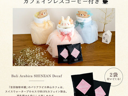 【名入れ刺繍】 出産祝い  おむつケーキ 日本製ラトル付き