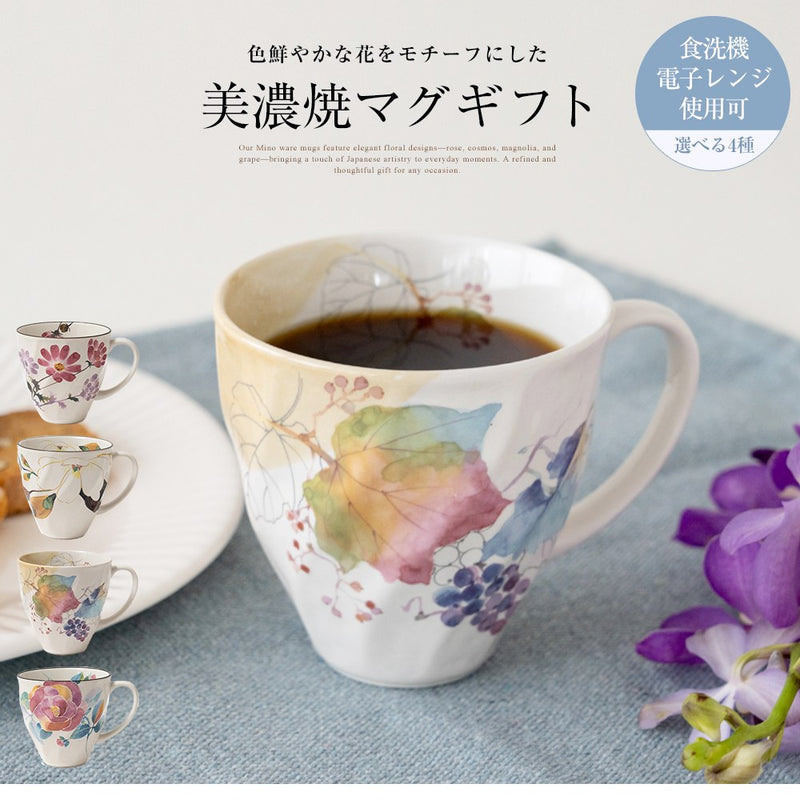 選べる美濃焼マグ＆珈琲ギフトセット〜タオル付き〜