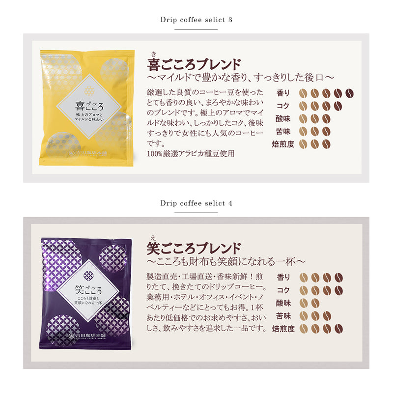 珈琲ギフトセット