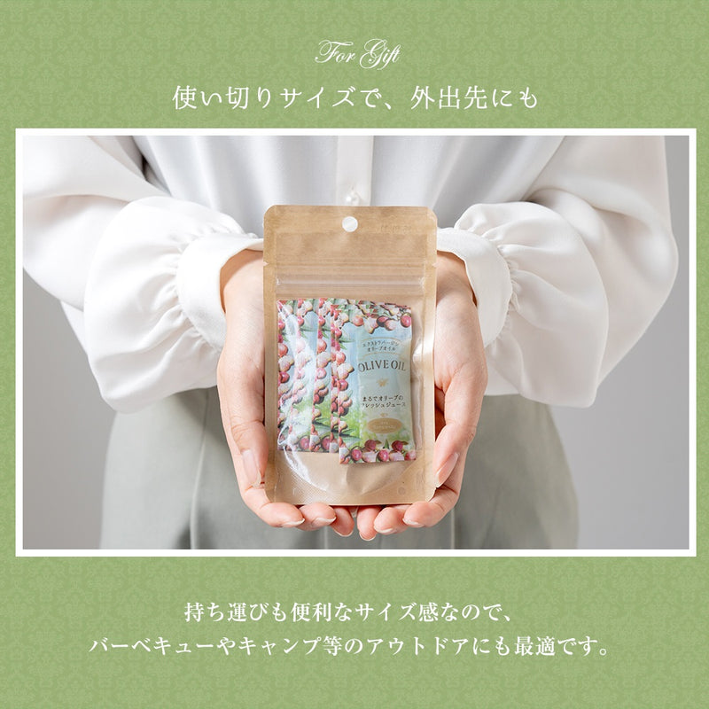 オリーブオイルポーションパック