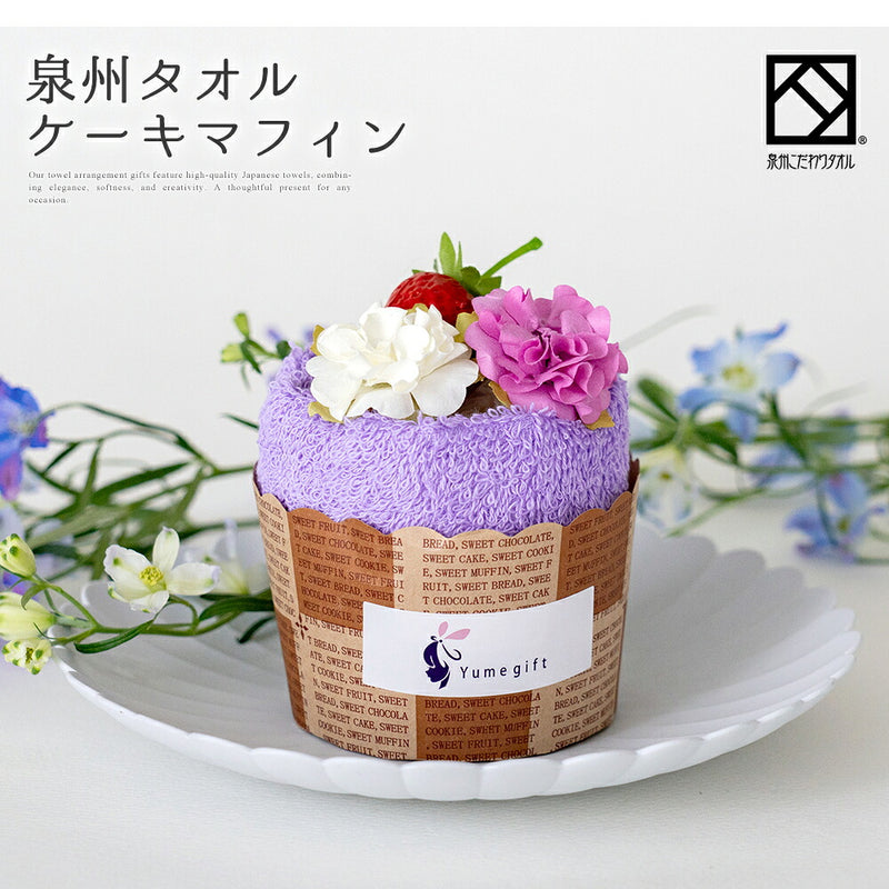 泉州タオル ケーキマフィン
