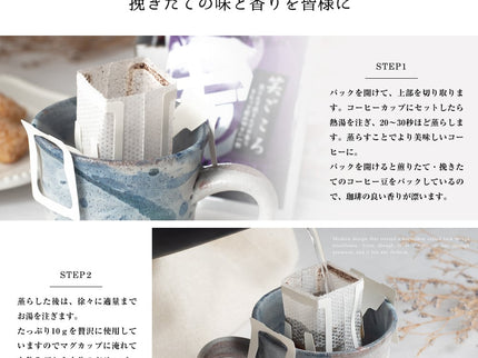 珈琲ギフトセット