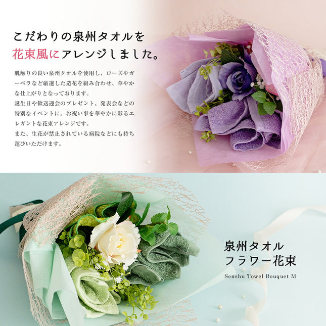 花束タオルフラワー選べる10カラーMサイズ