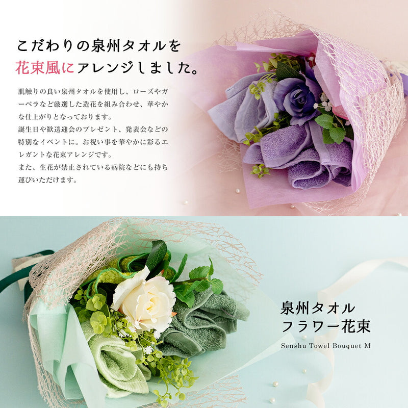 花束タオルフラワー選べる10カラーMサイズ