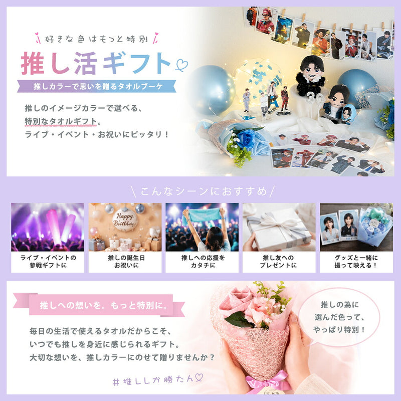花束タオルフラワー選べる10カラーMサイズ