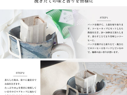 珈琲ギフトセット