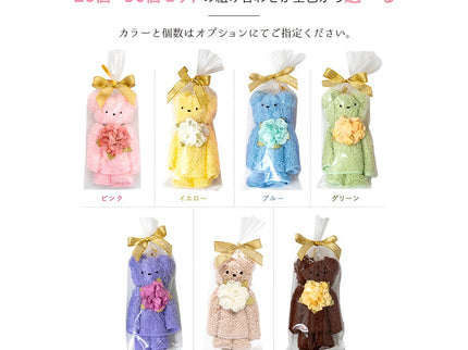 泉州タオルベア