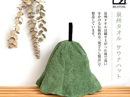 泉州タオルで作ったサウナハット