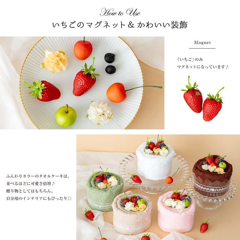 【名入れ刺繍】 泉州タオルフルーツケーキ
