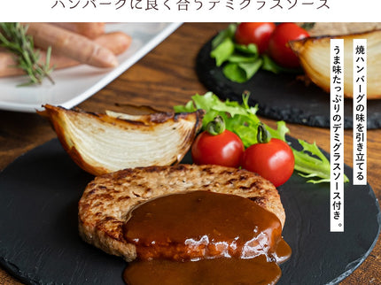 夢一喜　焼きハンバーグ詰め合わせ9点セット
