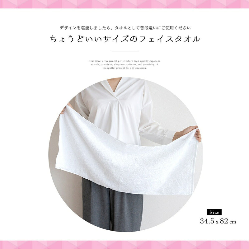 【名入れ刺繍】 泉州タオルフルーツケーキ