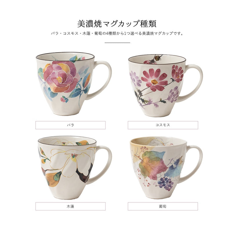 選べる美濃焼マグ＆珈琲ギフトセット〜タオル付き〜