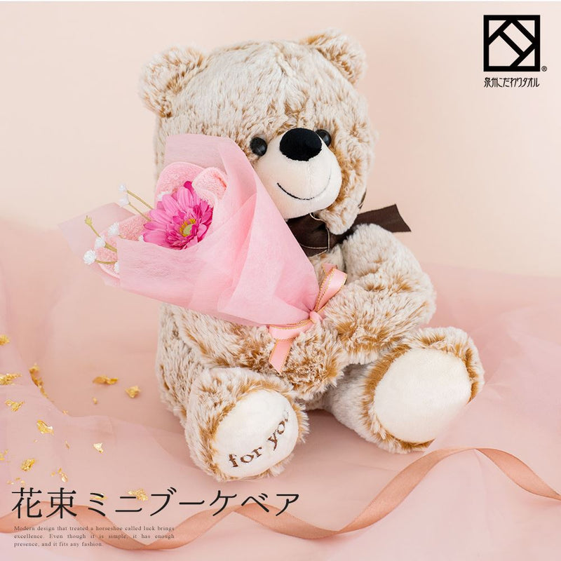 ぬいぐるみ花束タオルミニ