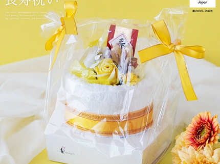 今治タオルケーキ【長寿祝い米寿】