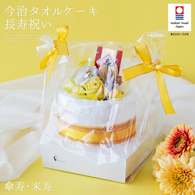 今治タオルケーキ【長寿祝い米寿】