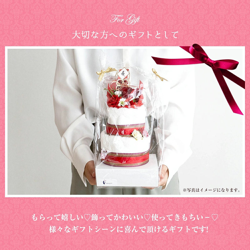 今治タオルケーキ 2段 長寿還暦