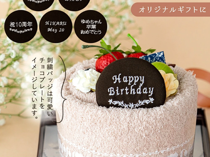 泉州タオルフルーツケーキ
