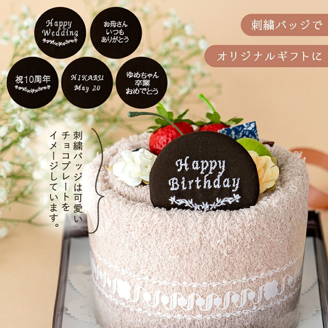 泉州タオルフルーツケーキ