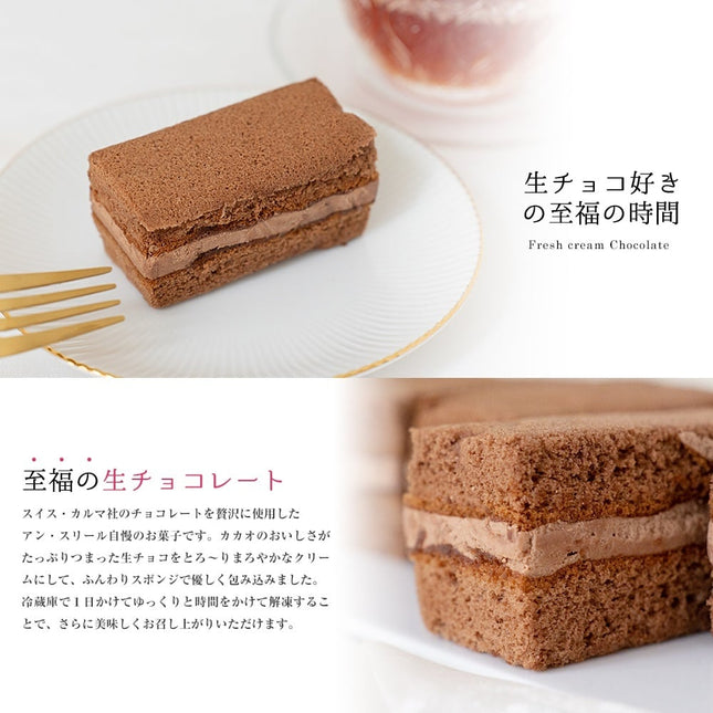 生チョコサンド（6個入り）