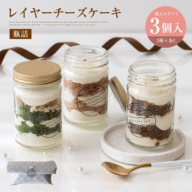 レイヤーチーズケーキ