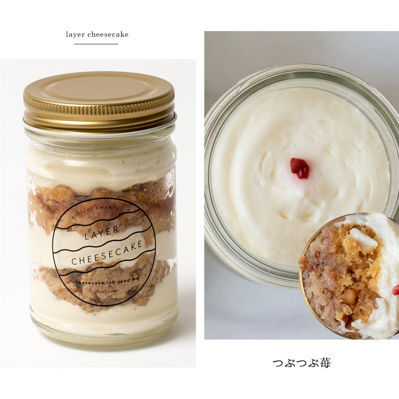 レイヤーチーズケーキ（3個入）